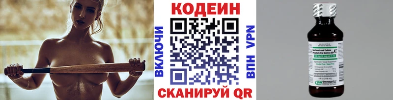 Кодеин напиток Lean (лин)  Купить где  Заречный 