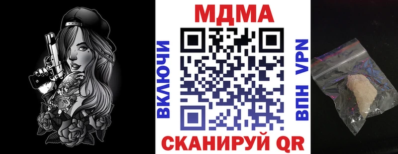 МДМА кристаллы  Купить закладки  Заречный 