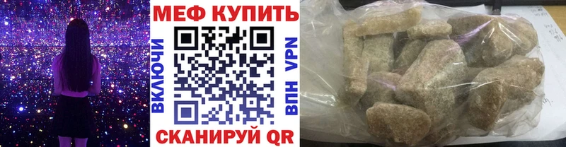 Мефедрон кристаллы  Купить закладки  Заречный 