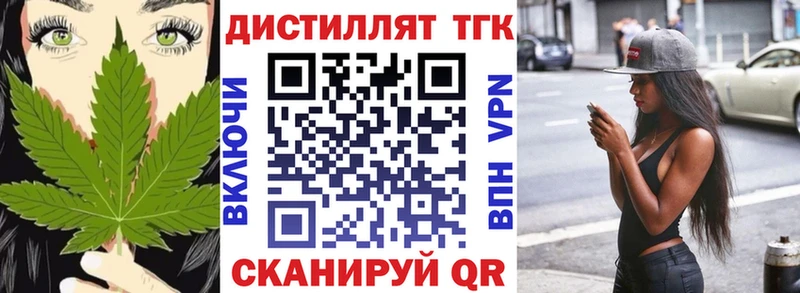 Купить  Заречный  Дистиллят ТГК THC oil 